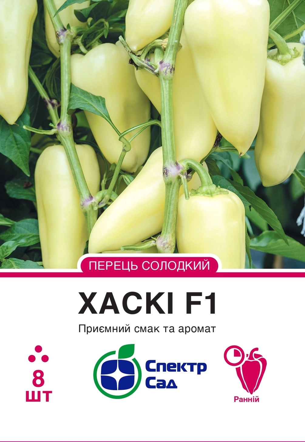 Перець солодкий Хаскі 8шт Спектр Сад (Нідерланди)