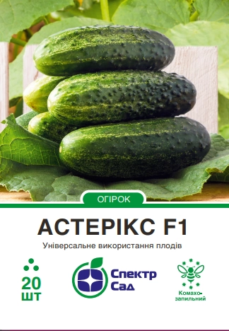 Огірок Астерікс 20 шт Спектр Сад (Ндерланди)