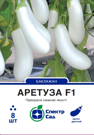 Баклажан білий Аретуза 8 шт Спектр Сад (Нідерланди)