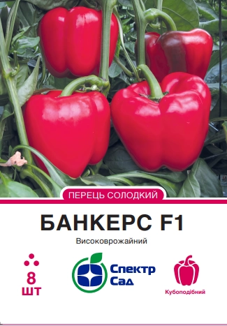 Перець солодкий Банкерс 8 шт Спектр Сад (Нідерланди)