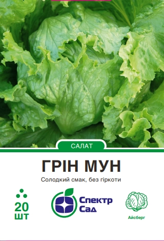 Салат Грін мун 20 шт Спектр Сад (Нідерланди)
