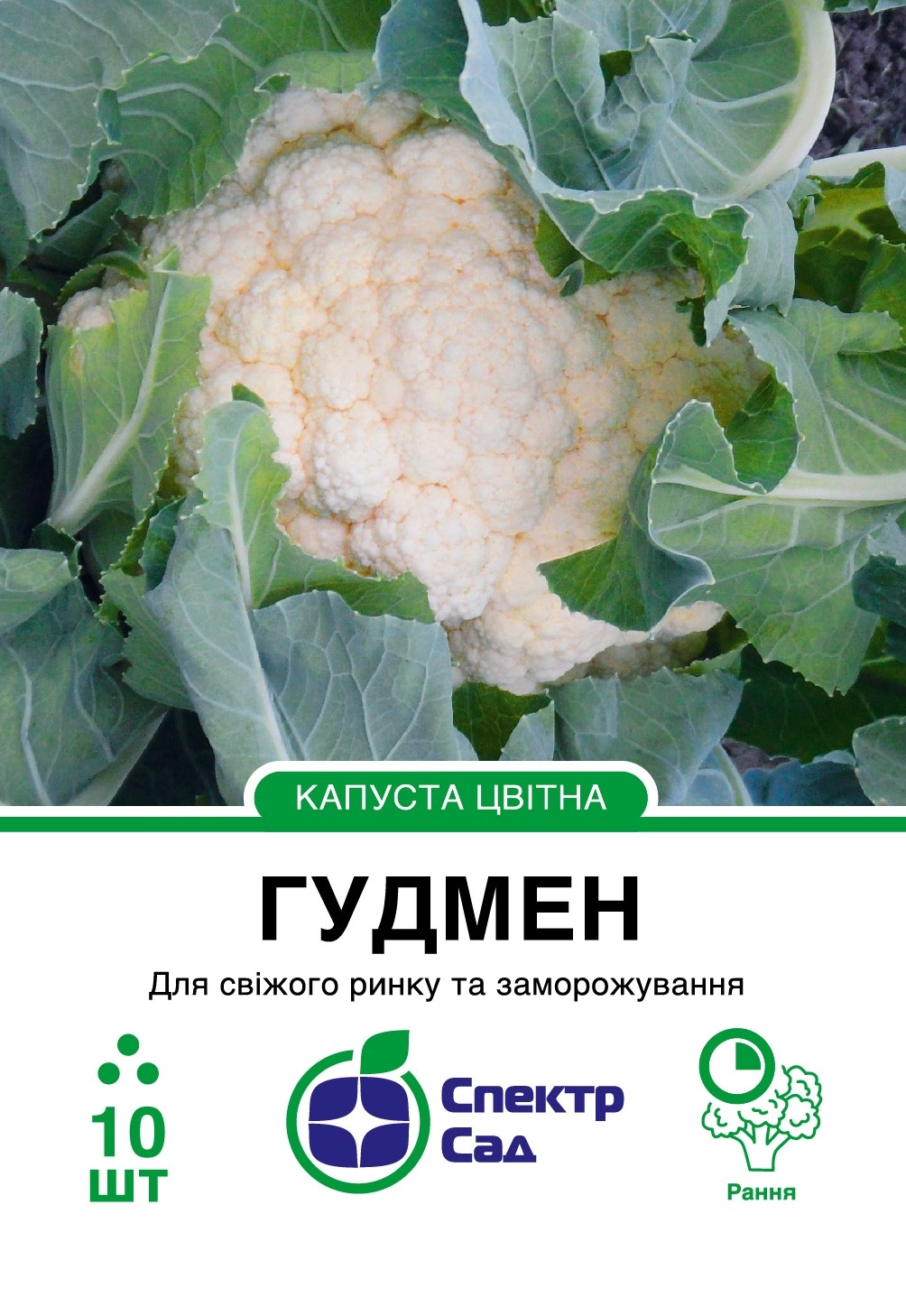 Капуста цвітна Гудмен 10 шт Спектр Сад (Нідерланди)