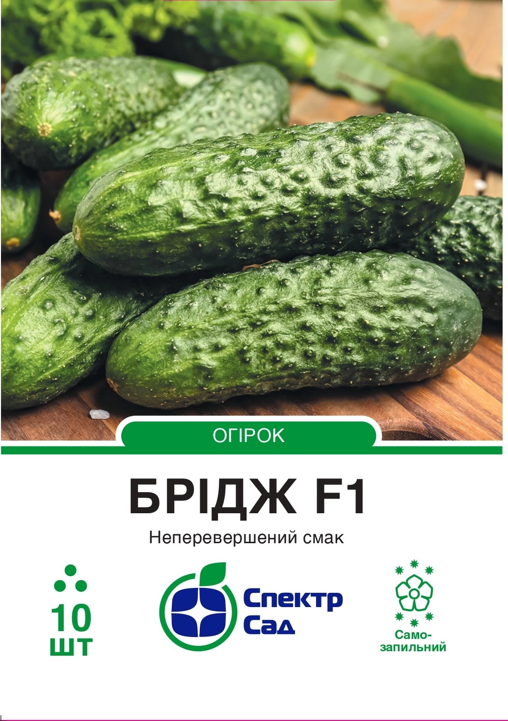 Огірок Брідж 10 шт Спектр Сад (Нідерланди)