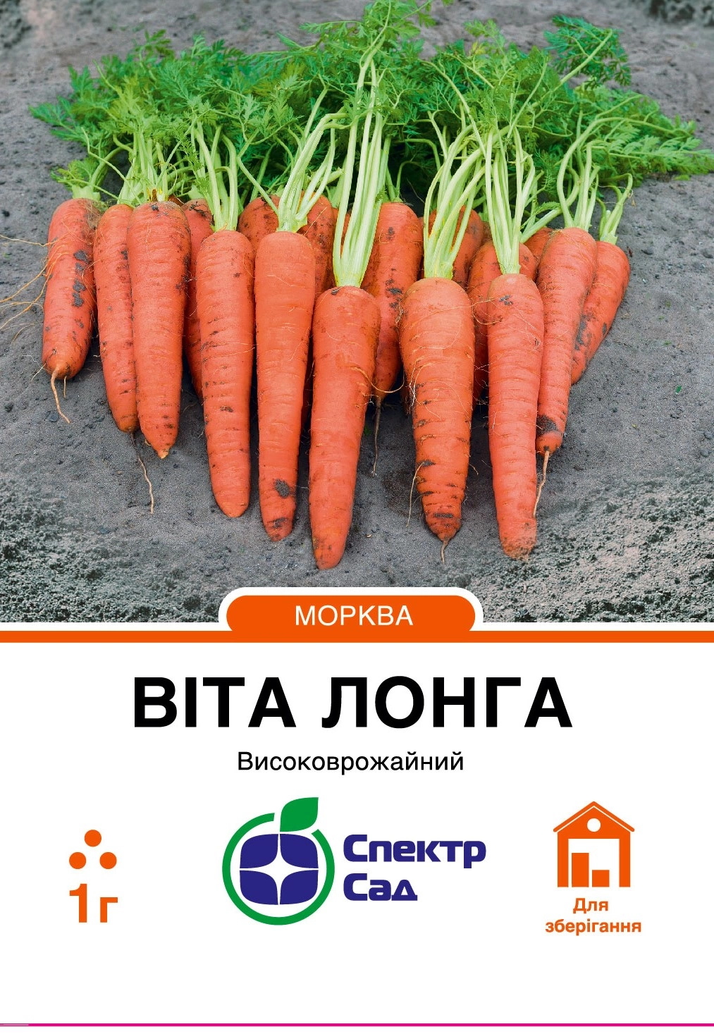 Морква Віта лонга 1 г Спектр Сад (Нідерланди)
