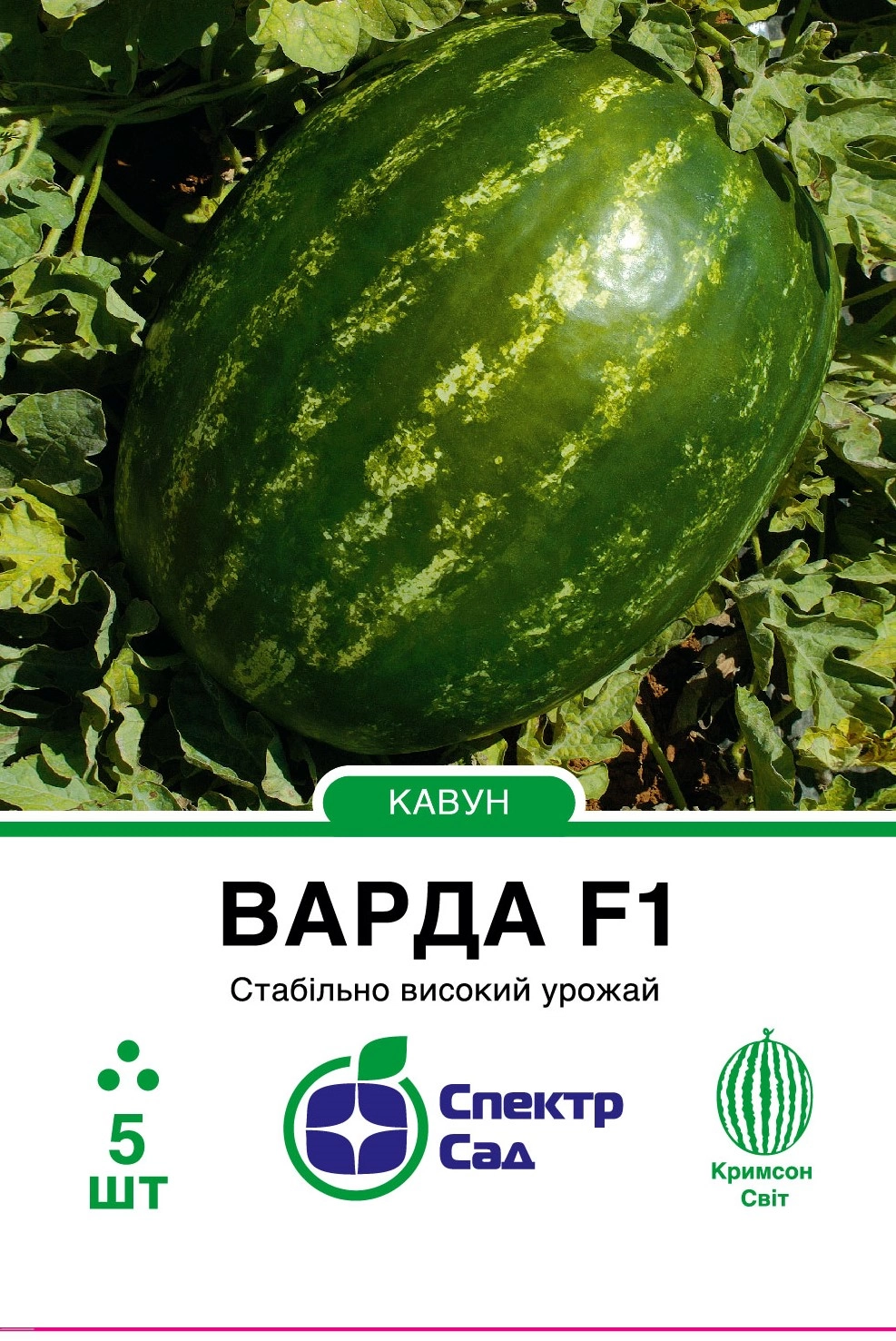 Кавун Варда 5 шт Спектр Сад (Нідерланди)