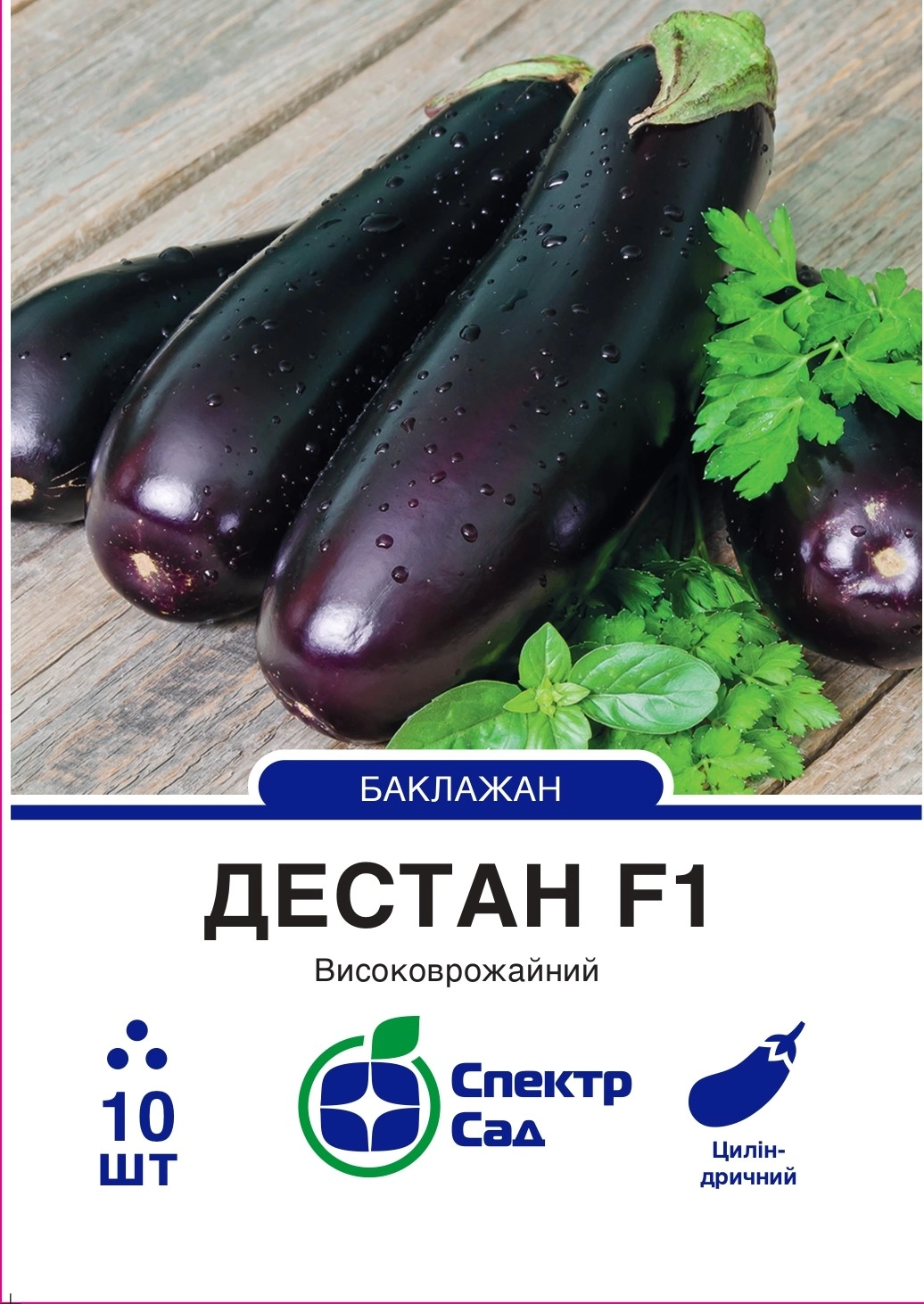 Баклажан Дестан 10 шт Спектр Сад (Нідерланди)