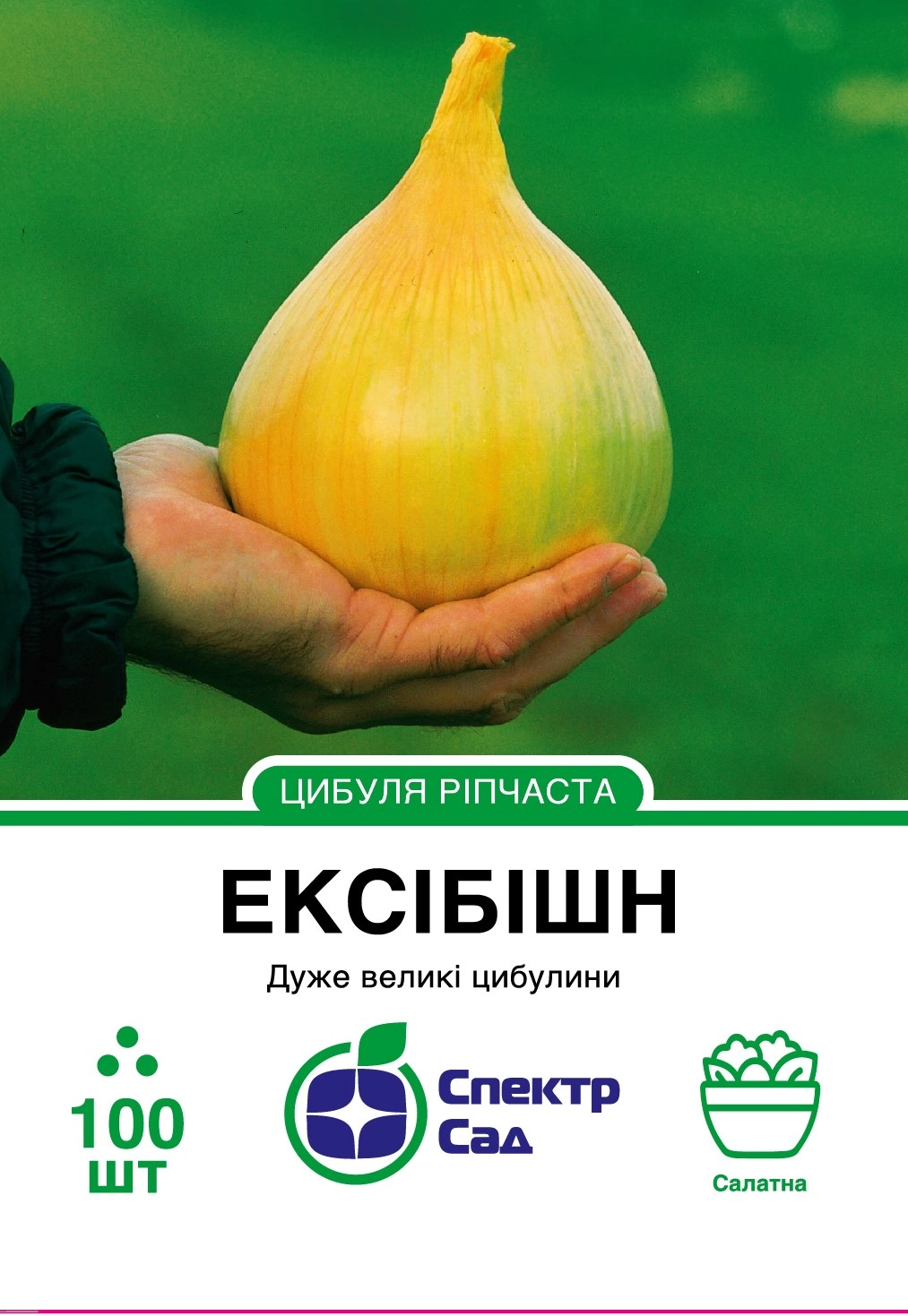 Цибуля ріпчата Ексібішн 100 шт Спектр Сад (Нідерланди)