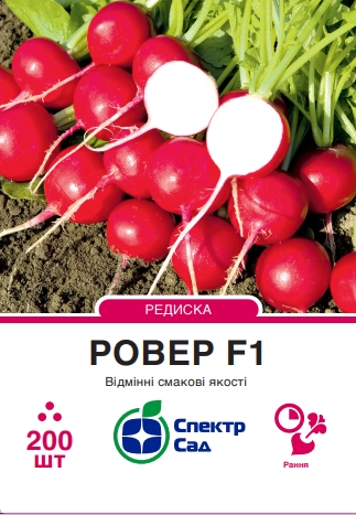 Редиска Ровер 200 шт Спектр Сад (Нідерланди)