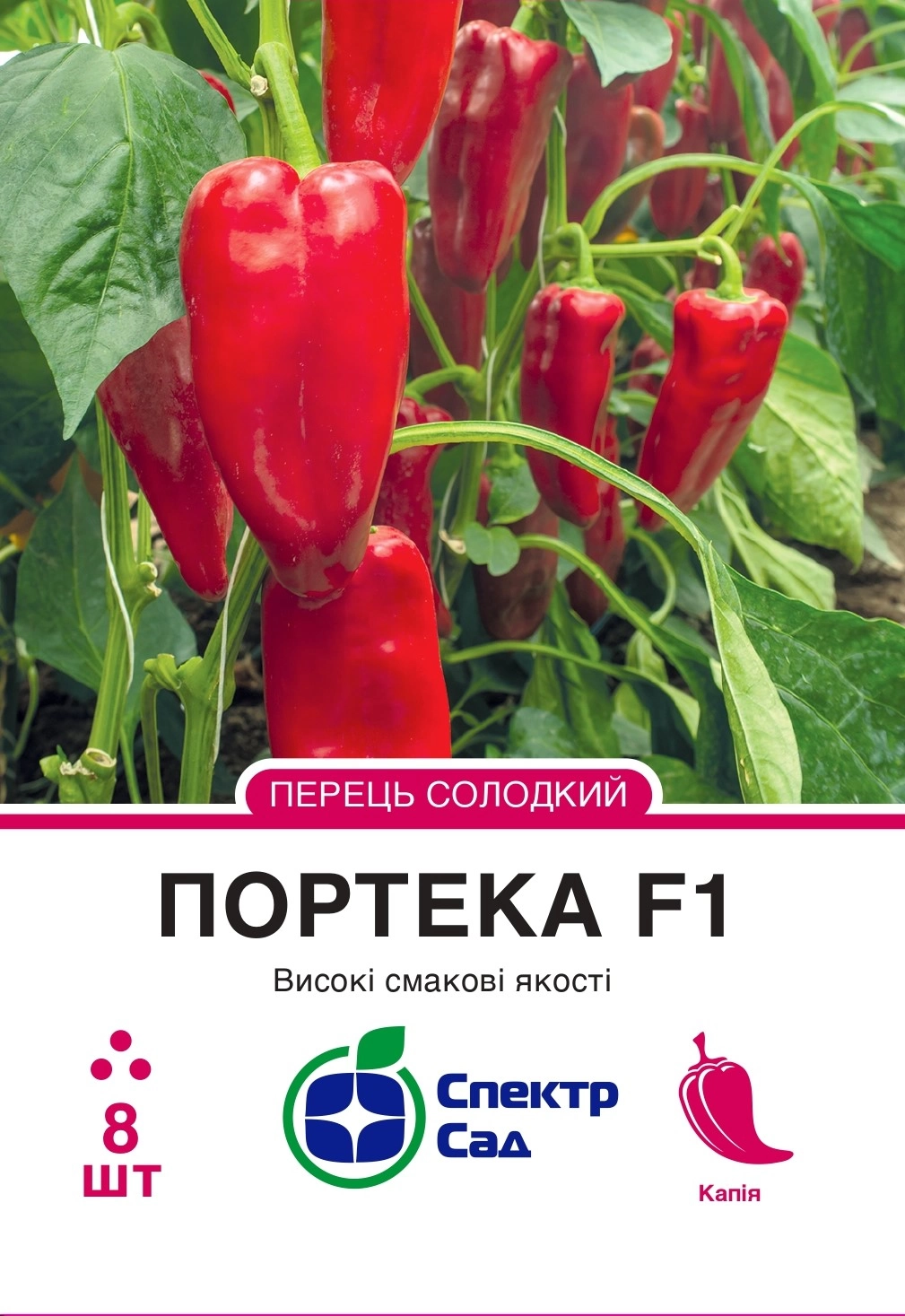 Перець солодкий Портека 8шт Спектр Сад (Нідерланди)