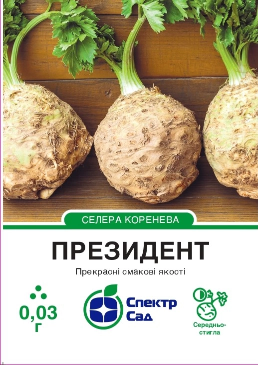 Селера коренева Президент 0,03 г Спектр Сад (Нідерланди)