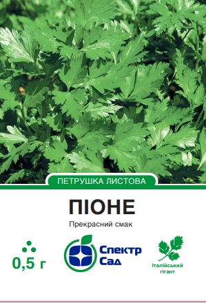 Петрушка листова Піоне 0,5г Спектр Сад (Нідерланди)