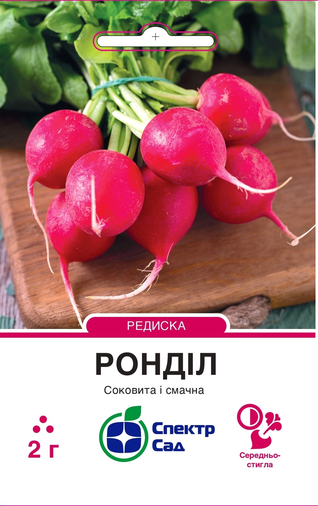 Редиска Ронділ 2 г Спектр Сад (Нідерланди)
