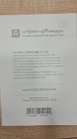 Особливе добриво 11*11*21 Арта-Хімгруп 2,5 кг (Яра Фінляндія)