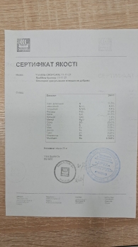 Особливе добриво 11*11*21 Арта-Хімгруп 2,5 кг (Яра Фінляндія)