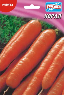 Морква Корал 10 г максі (510972)