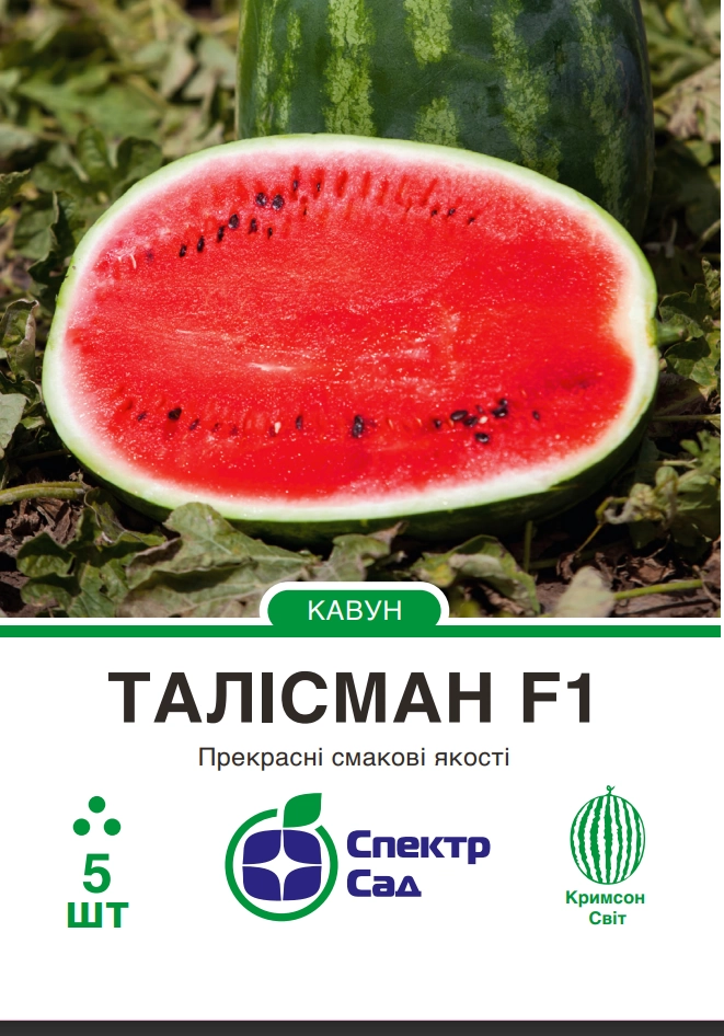 Кавун Талісман, 5 шт Спектр Сад (Нідерланди)