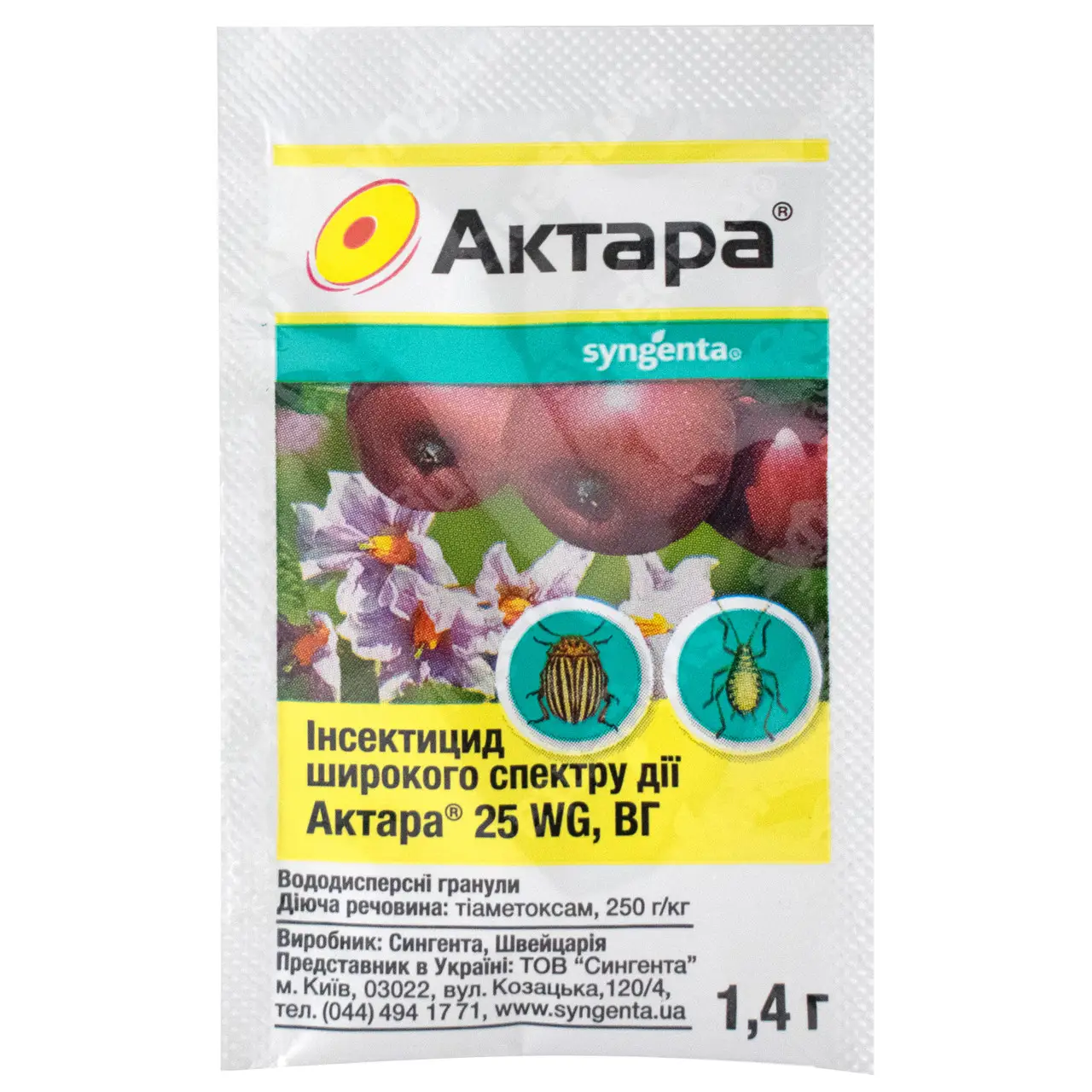 Актара 1.4г (уп.100шт)