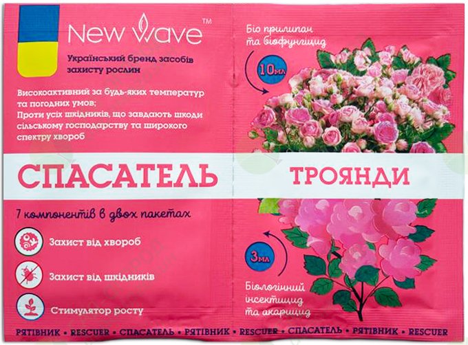 Спасатель Троянд 3мл+11мл (інсектицид-фунгіцид-стимулятор росту) NEW WANE