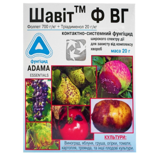 Шавіт фунгіцид 20г (Ізраїль) 