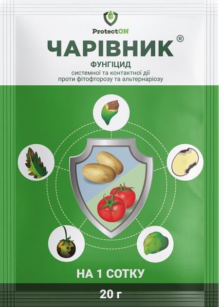 Чарівник, 20г