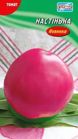 Томат Настінька 25 нас (110225)
