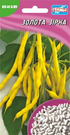 Квасоля кущова спаржева Золота Зірка 15 шт (340849)