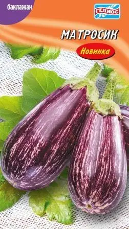 Баклажан Матросик 30 нас. (210479)