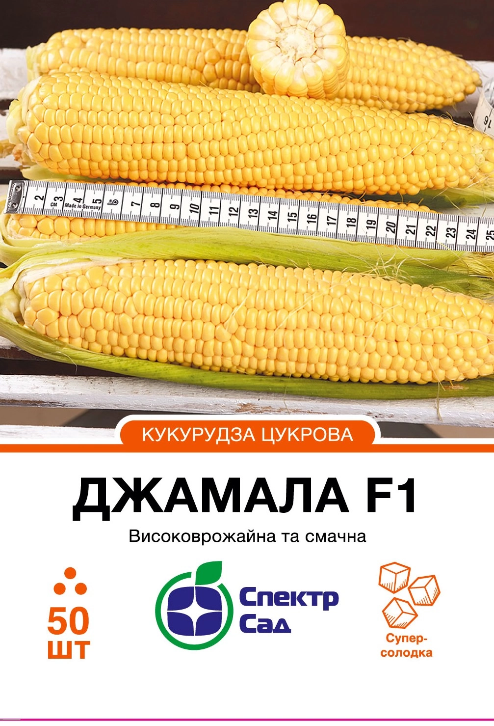 Кукурудза цукрова Джамала, 50нас, Спектр Сад (Україна)