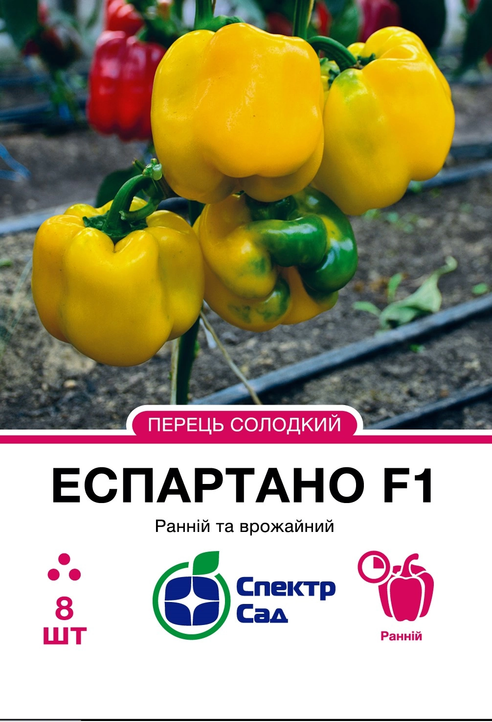 Перець солодкий Еспартано, 8 шт Спектр Сад (Франція)
