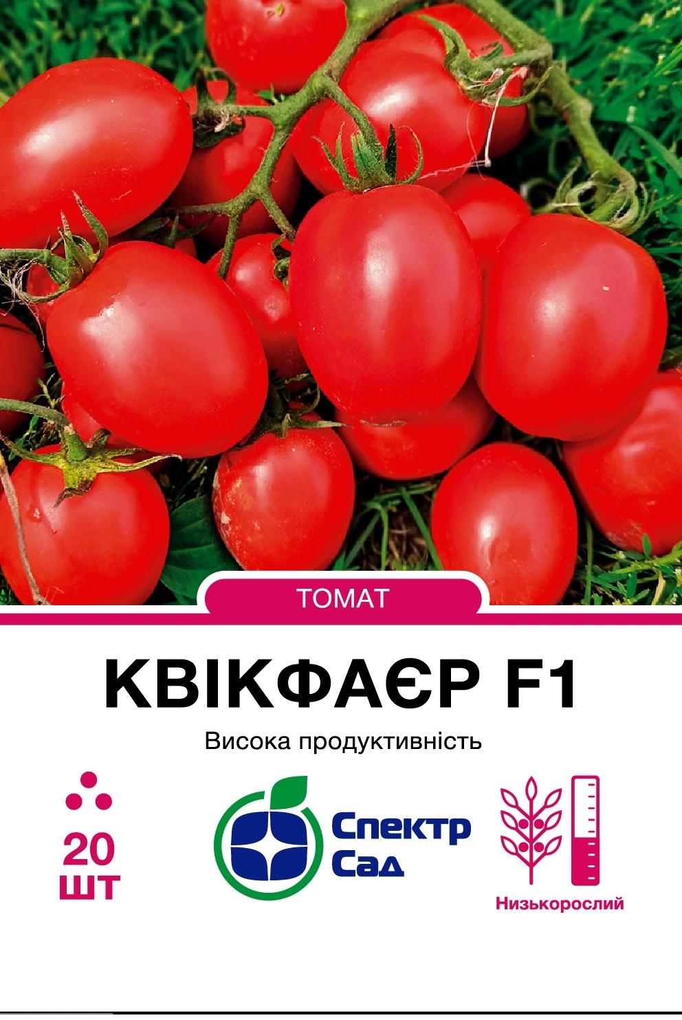 Томат Квікфаєр,20 нас Спектр Сад (Італія)