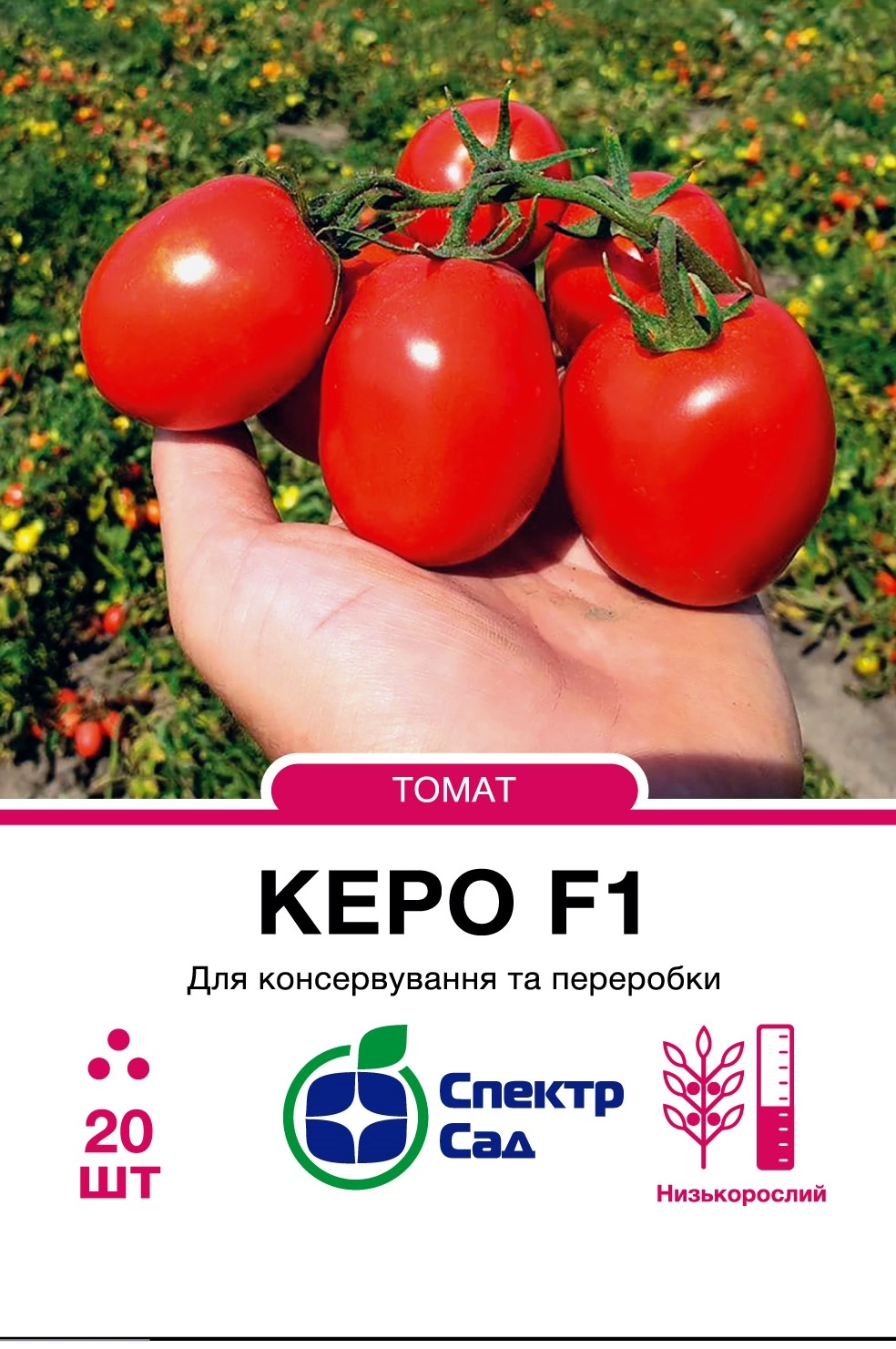 Томат Керо, 20 нас, Спектр Сад (Італія)