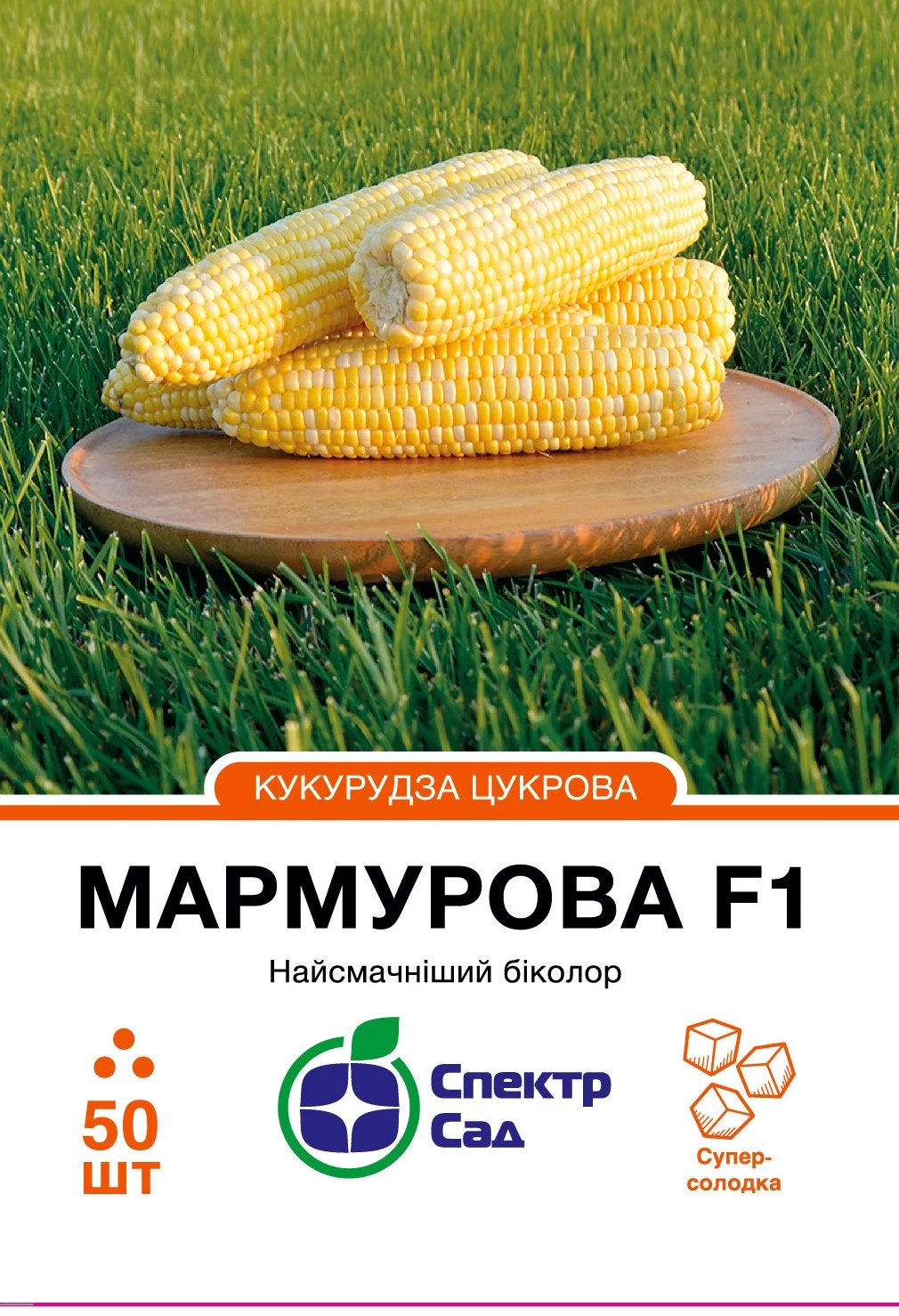 Кукурудза цукрова Мармурова, 50нас, Спектр Сад (Україна)