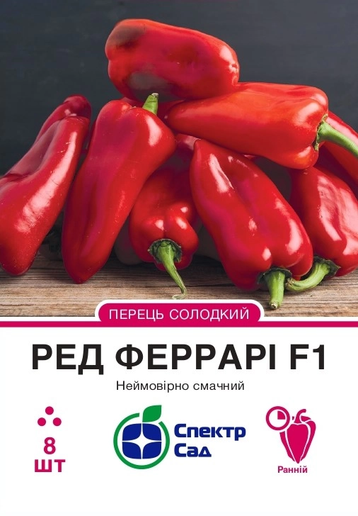 Перець солодкий Ред Феррарі 8 шт Спектр Сад (Японія)