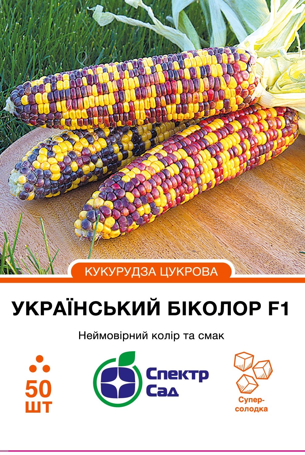 Кукурудза цукрова Український біколор 50 шт Спектр Сад (Україна)