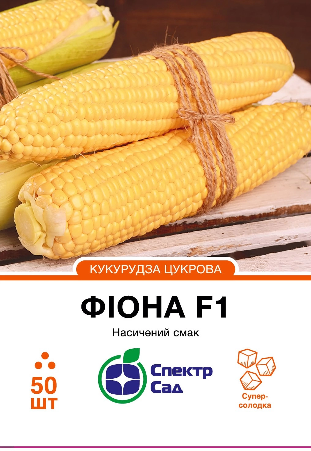 Кукурудза цукрова Фіона 50 шт Спектр Сад (Україна)