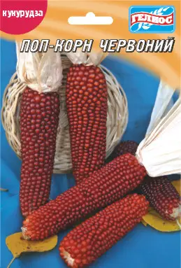 Кукурудза Поп корн Рубі Ред 15г (561080)