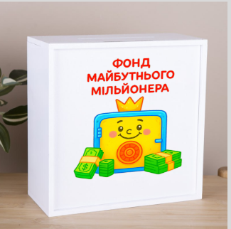Скарбничка дерево Фонд майбутнього мільйонера (3631-506)