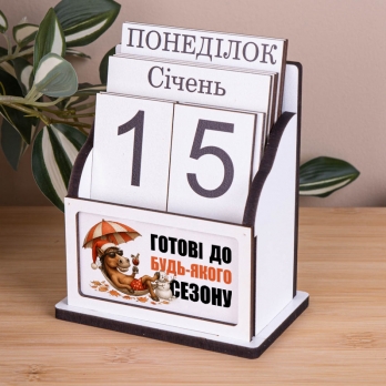 Вічний календар Готові до будь-якого сезону, дерево (5485-22)