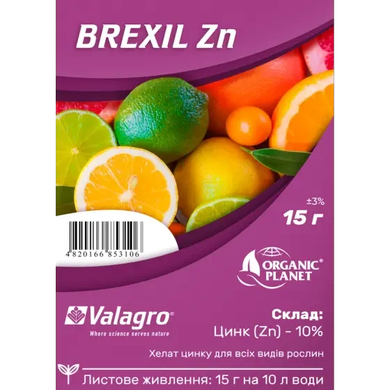 Добриво Брексіл Zn+, 15 г