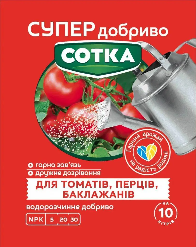Добриво кристалічне Сотка 20 г, для томатів, перцю, баклажанів