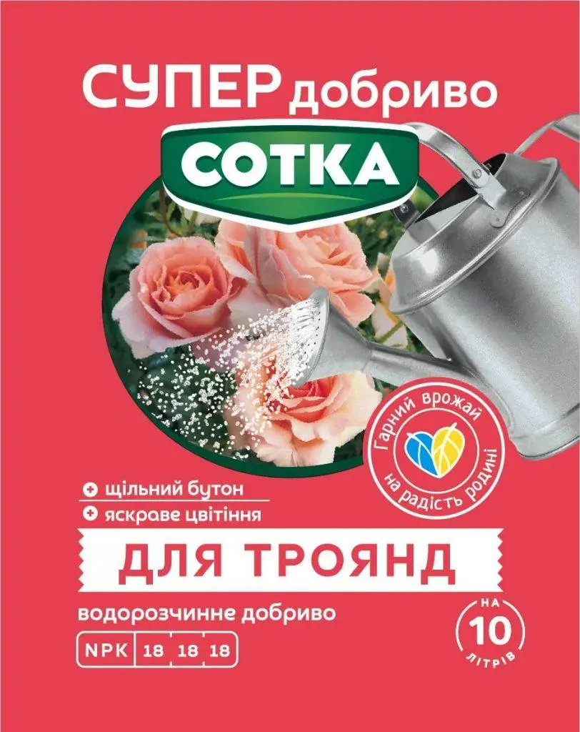 Добриво кристалічне Сотка 20 г, для троянд