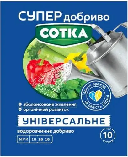 Добриво кристалічне Сотка 20 г, універсальне