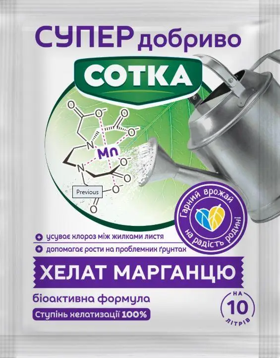 Добриво кристалічне Сотка 10 г, хелат марганцю